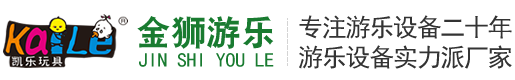 浙江金獅游樂(lè)設(shè)備有限公司